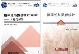 茆詩(shī)松《概率論與數(shù)理統(tǒng)計(jì)》習(xí)題學(xué)習(xí)與教學(xué)器材配套指南
