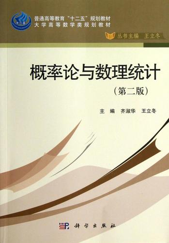 齊淑華《數(shù)理教學(xué)器材》評(píng)介——科學(xué)出版社大中專教材的實(shí)踐導(dǎo)向